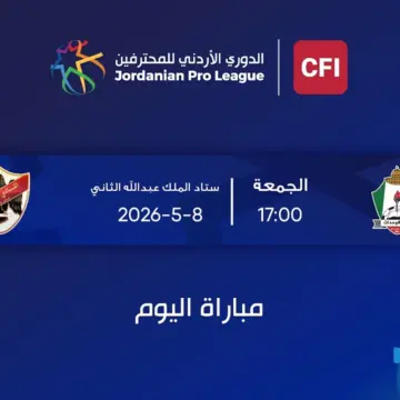 بث مباشر مباراة الوحدات الأردني والأهلى فى الدوري الأردني » كورة 25